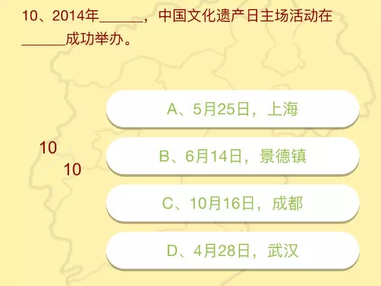 據說，這10道考古題難倒好多江西人，不信你試試···│H5策劃 留學 第13張