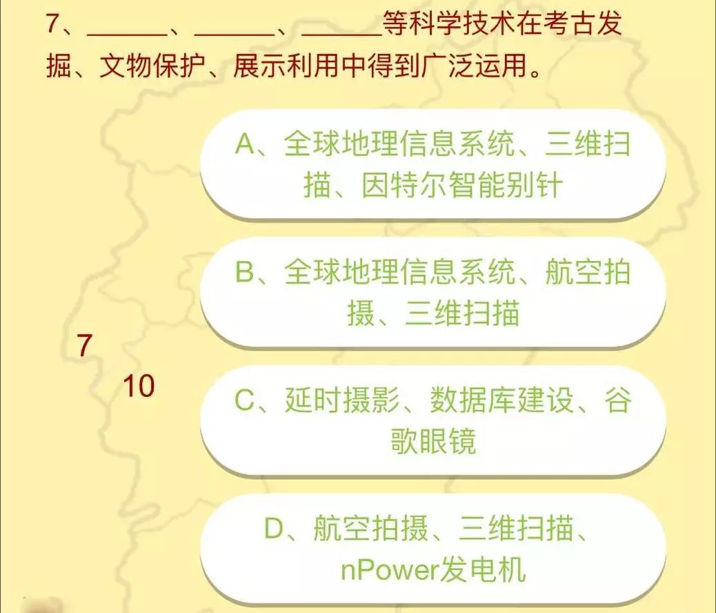 據說，這10道考古題難倒好多江西人，不信你試試···│H5策劃 留學 第10張