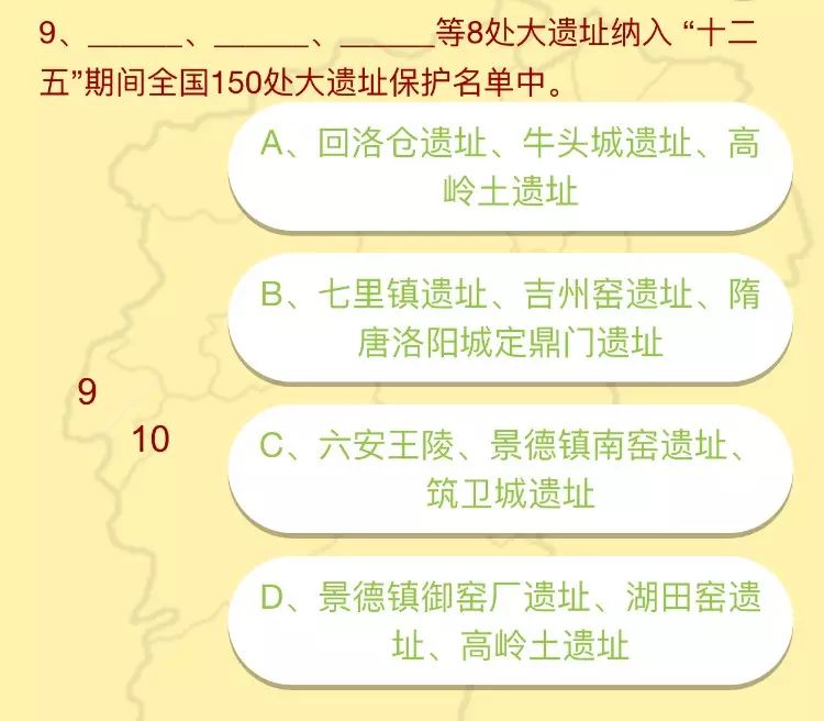 據說，這10道考古題難倒好多江西人，不信你試試···│H5策劃 留學 第12張