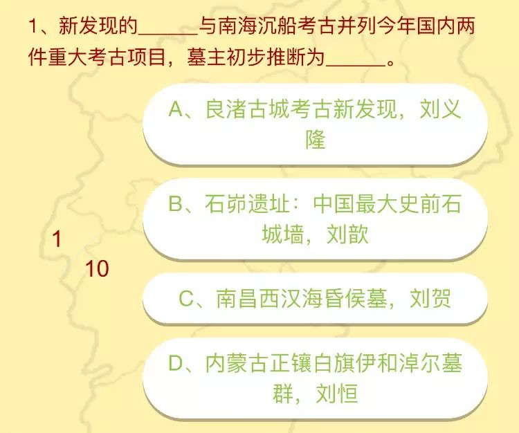 據說，這10道考古題難倒好多江西人，不信你試試···│H5策劃 留學 第4張