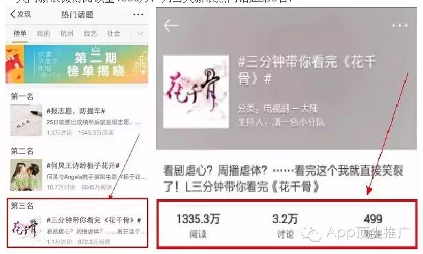 如何利用内容营销，在1天内做到1500万APP曝光20万下载？ 