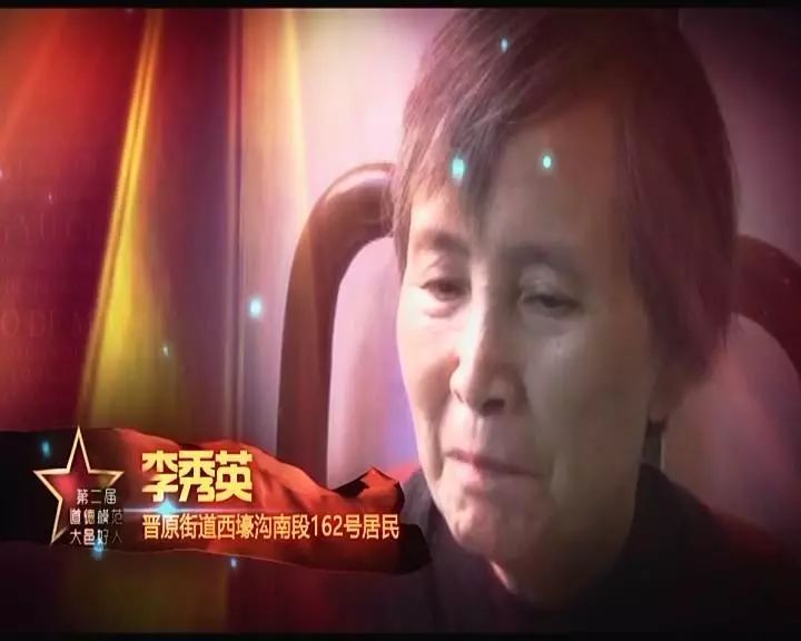 大邑好人——李秀英