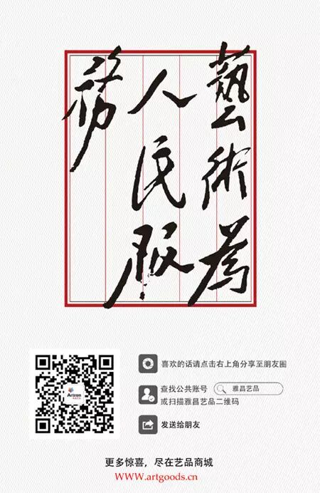 【每日一品】 <wbr>永瑢《平安如意图》