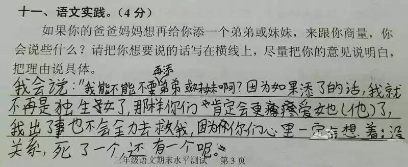 攻略 一道语文题引发的二胎思考!-怀孕期