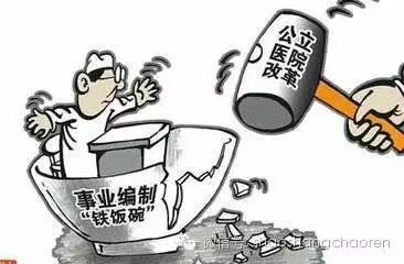 取消医生编制：利弊难测的双刃剑