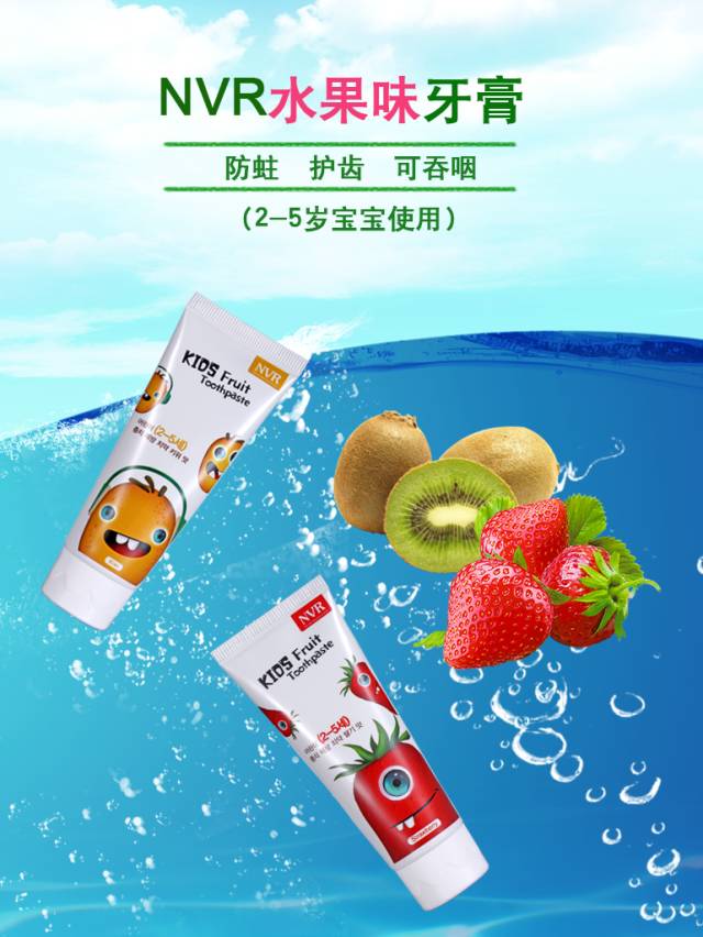 给宝宝一副好牙齿，从好牙膏开始