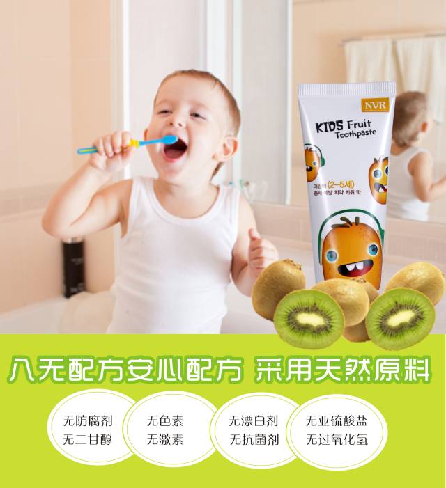 给宝宝一副好牙齿，从好牙膏开始