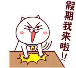 暑假君，宝宝来啦！