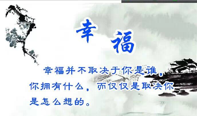 健康第一,保重身体!(原创) - 德财兼备 - 德财兼备的博客 有钱算个啥,送你八句话 - 白云 - 善待自我 尊严活着 老有所乐