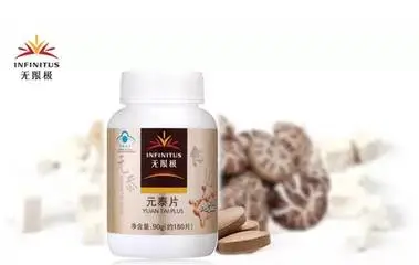 无限极元泰片——的八大功效 无限极元泰片——的八大功效