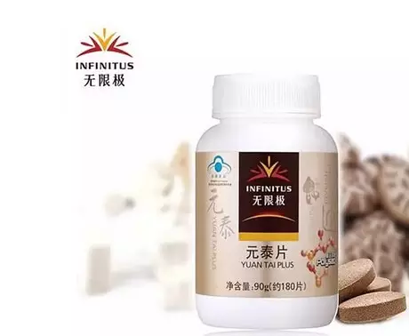 无限极元泰片——的八大功效 无限极元泰片——的八大功效