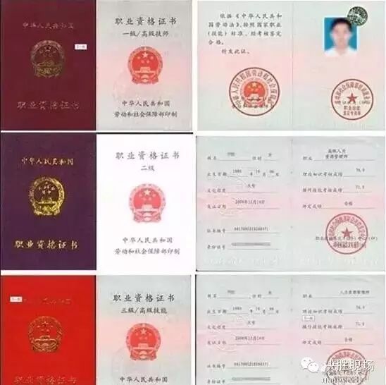 人力资源管理师证书取消?严重误读!注意,前面还多了个注册!