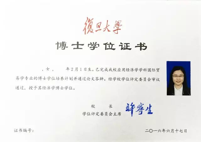 告别大众脸 | 复旦版学位证书，马上就将送达你手中