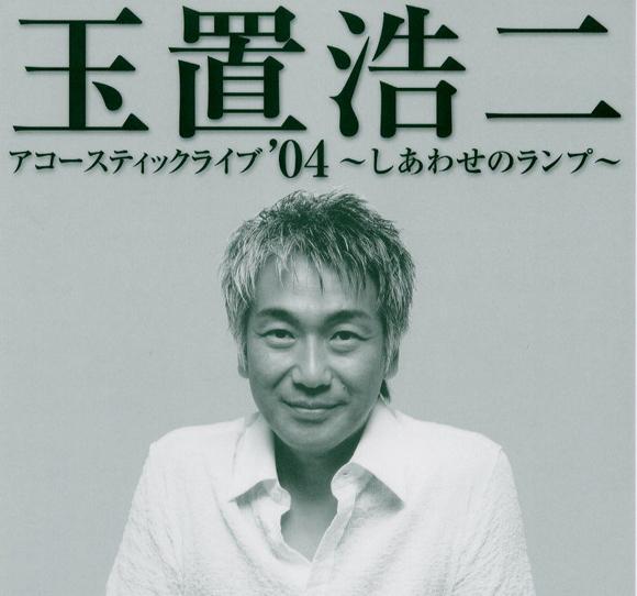 『音』玉置浩二——沐浴在月色中的爱侣(钢琴纯音乐)