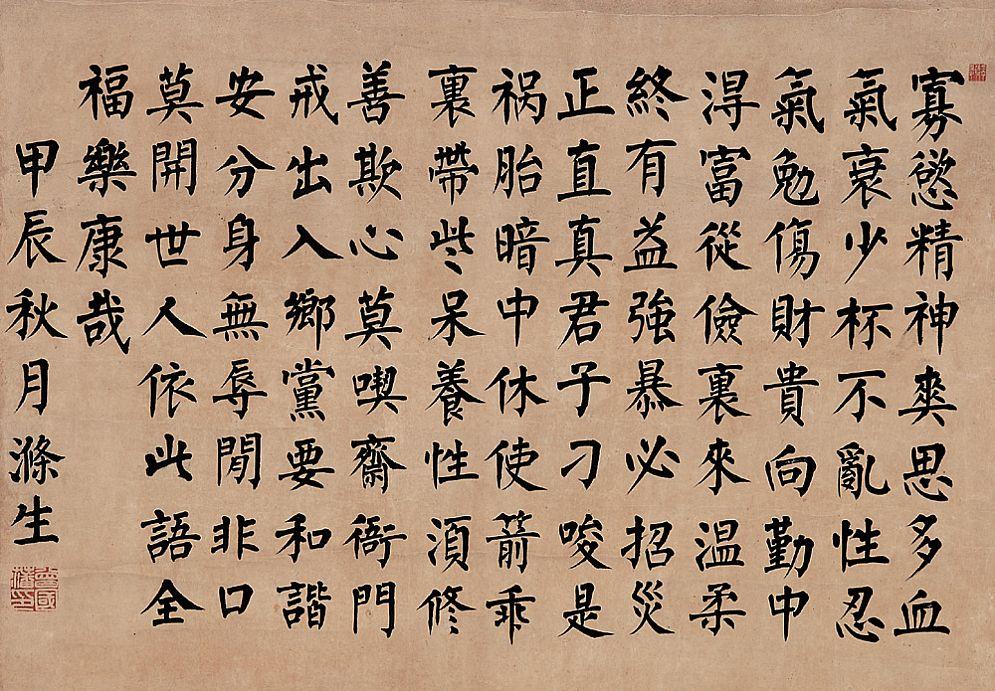《曾国藩家训》更是给后人留下无尽的财富.
