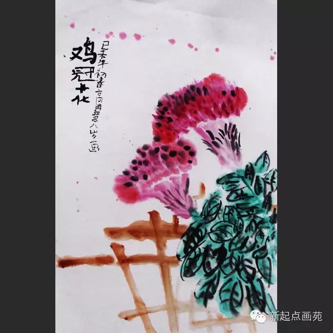 新起点画苑-国画提高班- 鸡冠花- 高泽慧