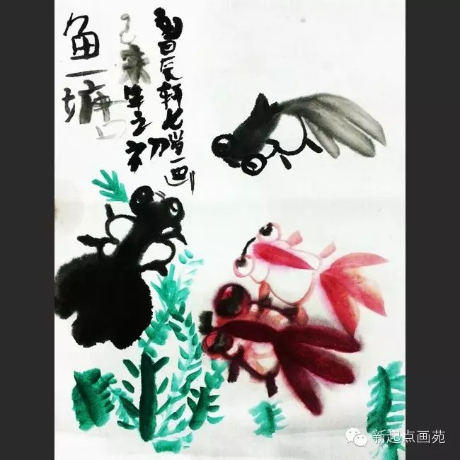 新起点画苑-国画初级班- 金鱼- 张弘     新起点画苑-儿童画