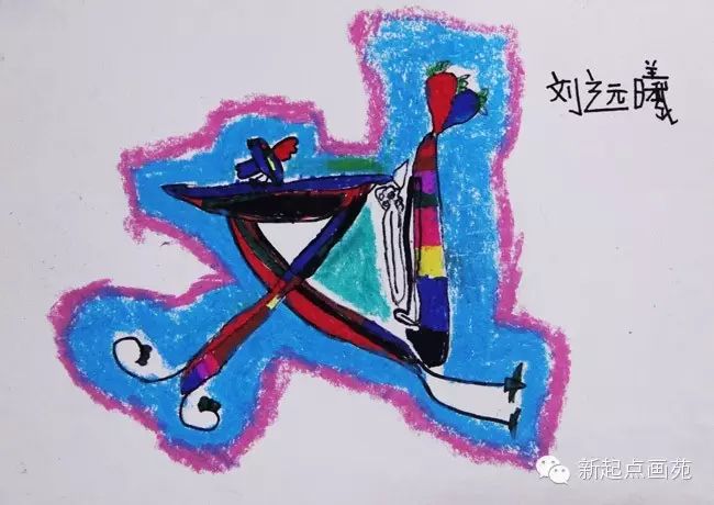 新起点画苑-儿童画初级班-百家姓-猎抖曦