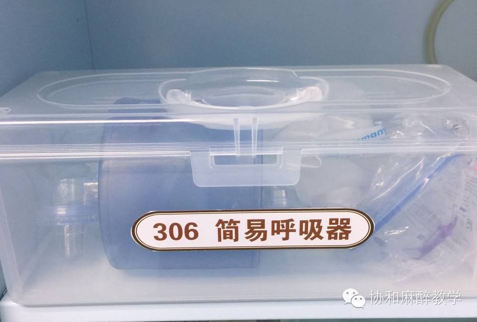 麻醉器是什么【麻醉兵器库】——简易呼吸器之“那些年我们捏过的皮球”_https://www.jmylbn.com_新闻资讯_第3张