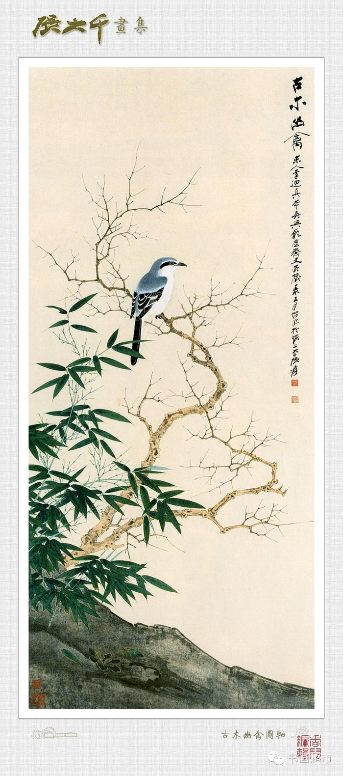 【名人画选】张大千,墨彩辉映花鸟间 - 铁树 - 铁树的博客:萍水芳甸 【名人画选】张大千,墨彩辉映花鸟间 - 铁树 - 铁树的博客:萍水芳甸