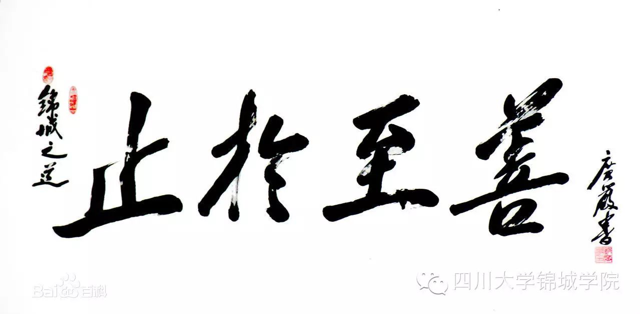 四川學院是一本還是二本_四川大學成都學院_成都四川大學官網首頁