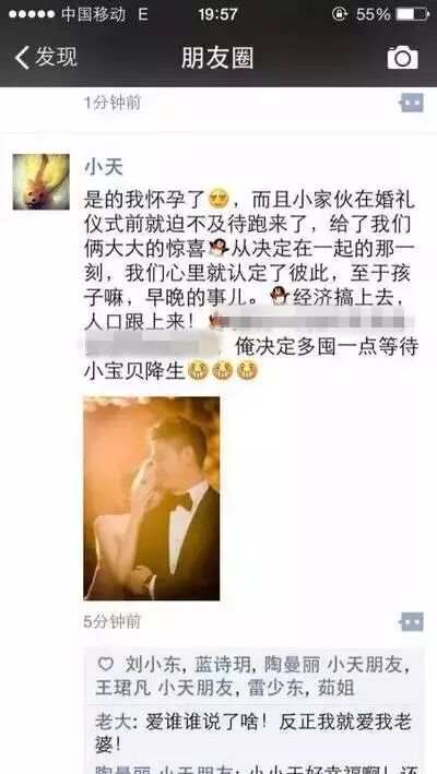 93年的奶茶妹妹公布怀孕消息,而你依然是只单身汪-怀孕期