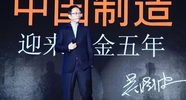 超级干货 | 听吴晓波为你讲述未来5年，中国制造业的黄金机会！