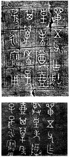 逨鼎铭文叔夨方鼎铭版方鼎铭觉公簋铭琱生尊应侯视工簋盖铭石鼓山铜器