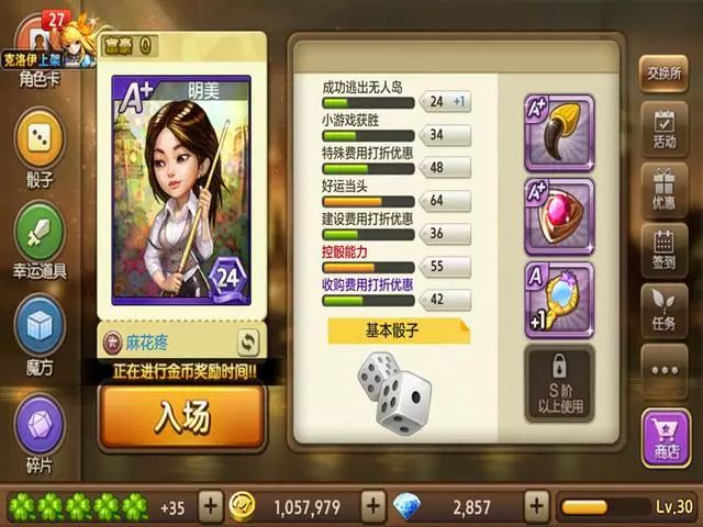 大富翁单机_单机大富翁手游_经典单机大富翁