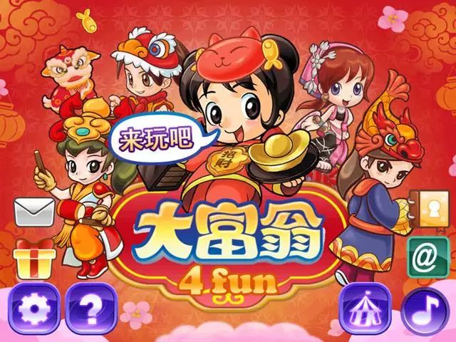 经典单机大富翁_大富翁单机_单机大富翁手游