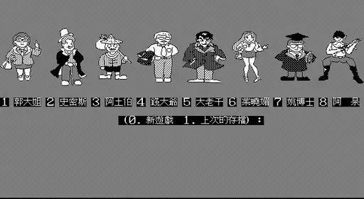 经典单机大富翁_大富翁单机_单机大富翁手游