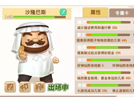 经典单机大富翁_大富翁单机_单机大富翁手游