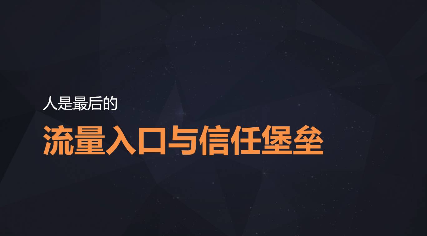 新榜徐达内：从品到效，关于营销的一些建议