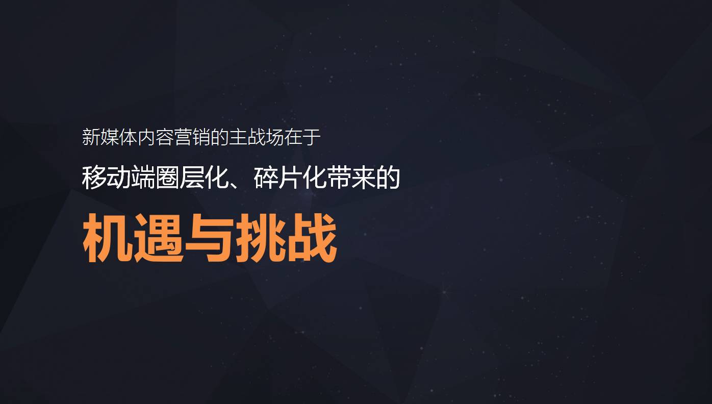 新榜徐达内：从品到效，关于营销的一些建议