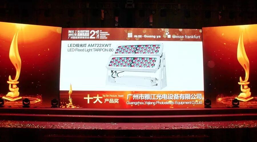 展会升温，诚邀相约丨雅江光电盛装亮相2016广州国际照明展