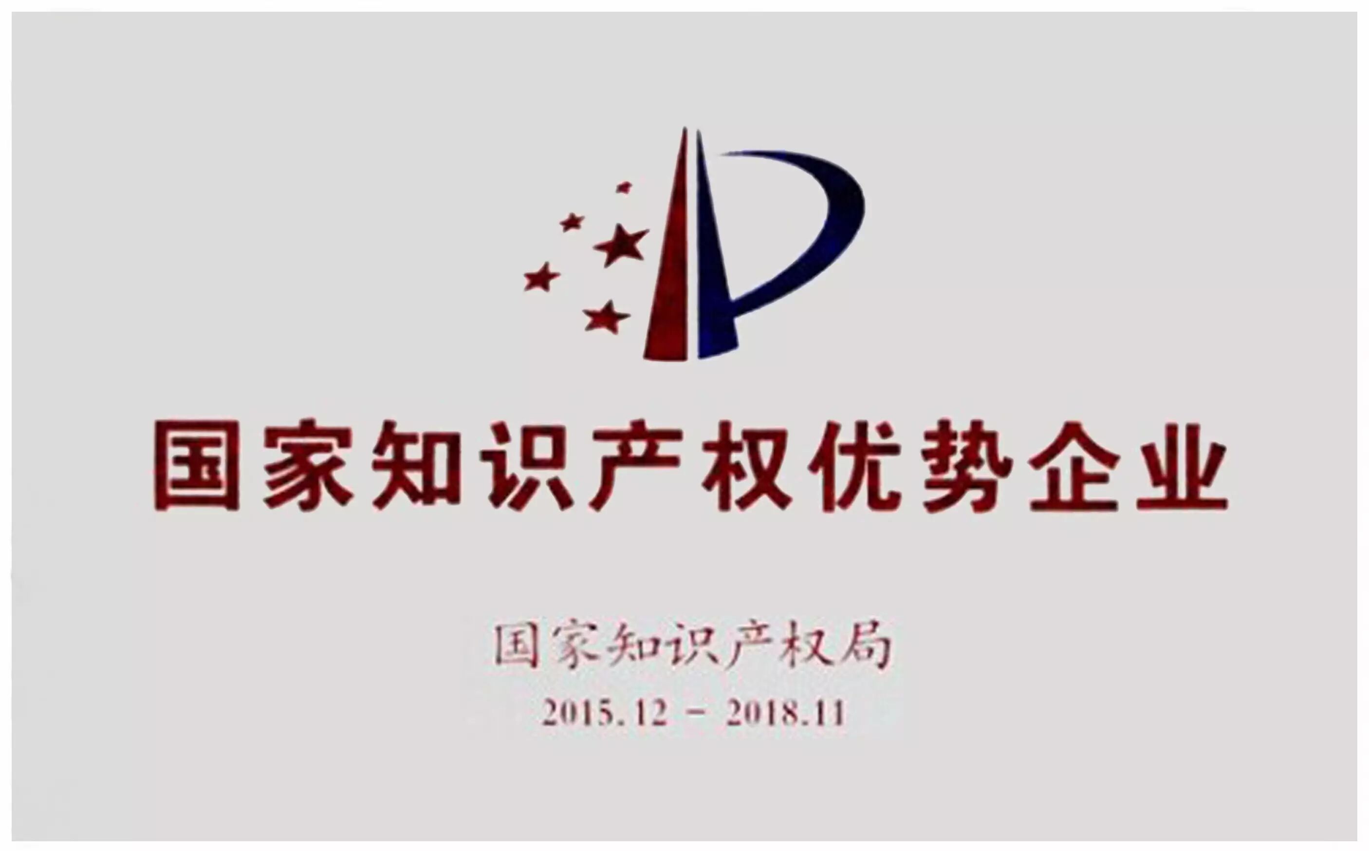 五月又添喜讯丨雅江再度蝉联广东省名牌