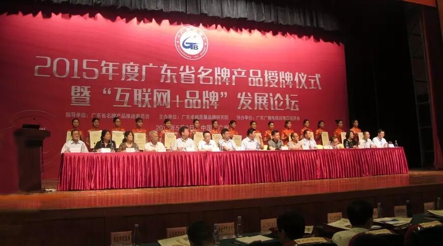 五月又添喜讯丨雅江再度蝉联广东省名牌