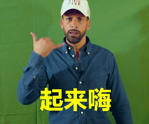 推荐 欧洲杯最火最全的表情包都在这里了!不动戳大