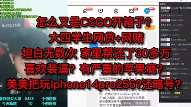 怎么又是CSGO开箱子？ 大四学生网贷+网赌，坦白无数次，家里帮还了30多万，喜欢装逼？有严重的苹果瘾？ 美美把玩iphone14pro256?还暗号？