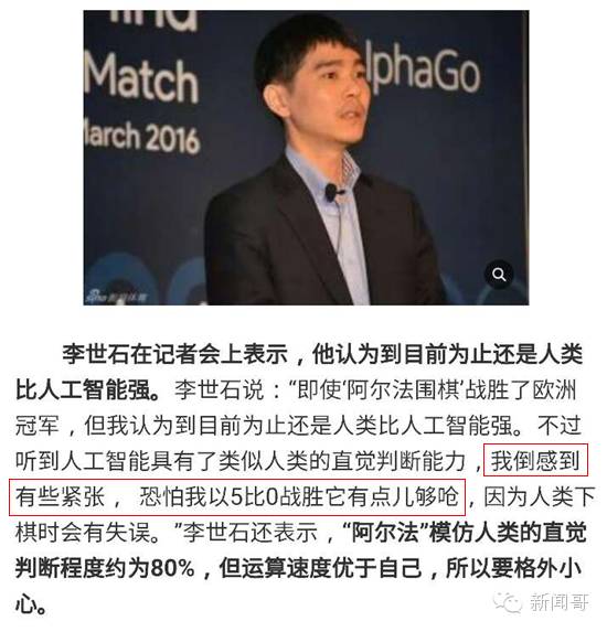 让李世乭先歇会儿,期待阿尔法狗与中国围棋小天才一战