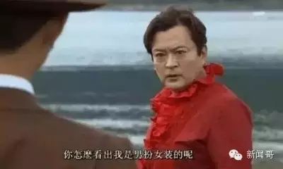 你当我眼瞎啊