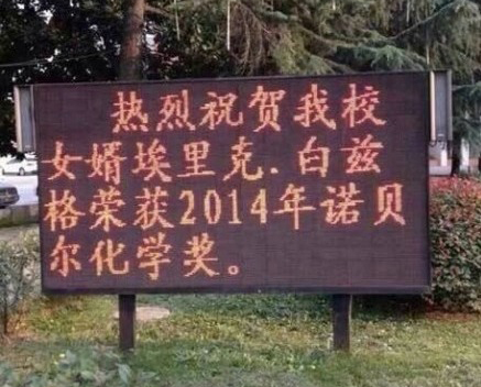 新闻哥涨贱识涨贱识:如何站在伟人的肩膀上装逼? 新闻哥涨贱识涨贱识:如何站在伟人的肩膀上装逼?
