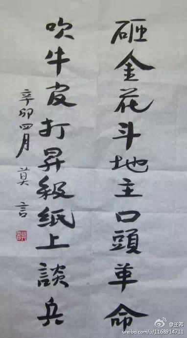 新闻哥涨贱识涨贱识:如何站在伟人的肩膀上装逼? 新闻哥涨贱识涨贱识:如何站在伟人的肩膀上装逼?