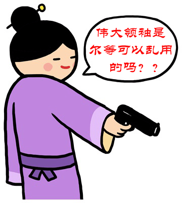 新闻哥涨贱识涨贱识:如何站在伟人的肩膀上装逼? 新闻哥涨贱识涨贱识:如何站在伟人的肩膀上装逼?