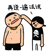 新闻哥涨贱识涨贱识:如何站在伟人的肩膀上装逼? 新闻哥涨贱识涨贱识:如何站在伟人的肩膀上装逼?