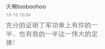 新闻哥涨贱识涨贱识:如何站在伟人的肩膀上装逼? 新闻哥涨贱识涨贱识:如何站在伟人的肩膀上装逼?