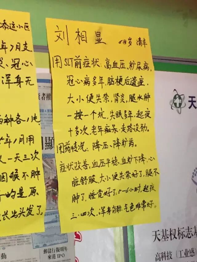 天基权治疗仪怎么样鼻子里插两根管子能治百病？濮阳很多老年人上当！_https://www.jmylbn.com_新闻资讯_第6张