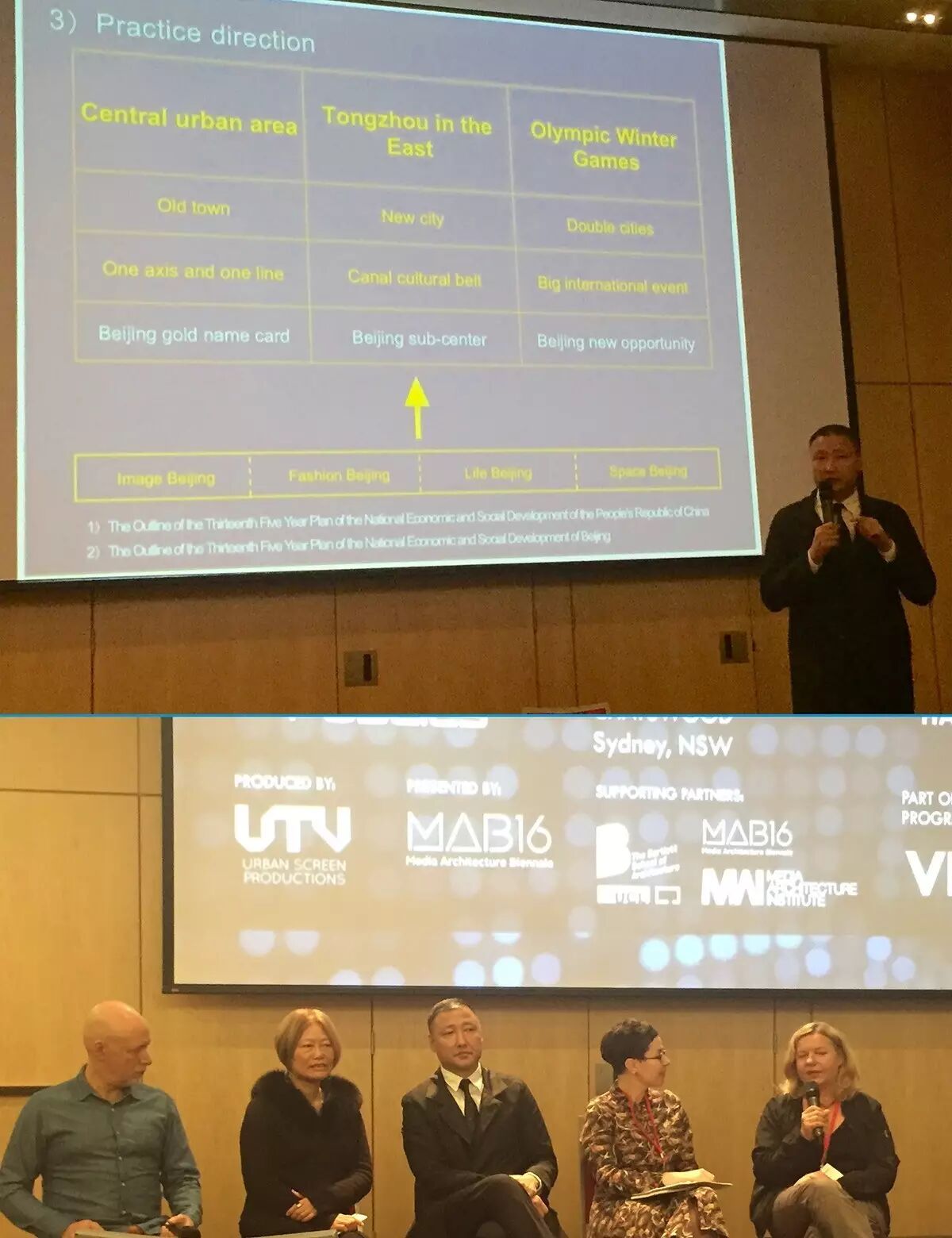 新闻快讯丨2018年国际媒体建筑双年展及高峰论坛 MAB18将在北京举办