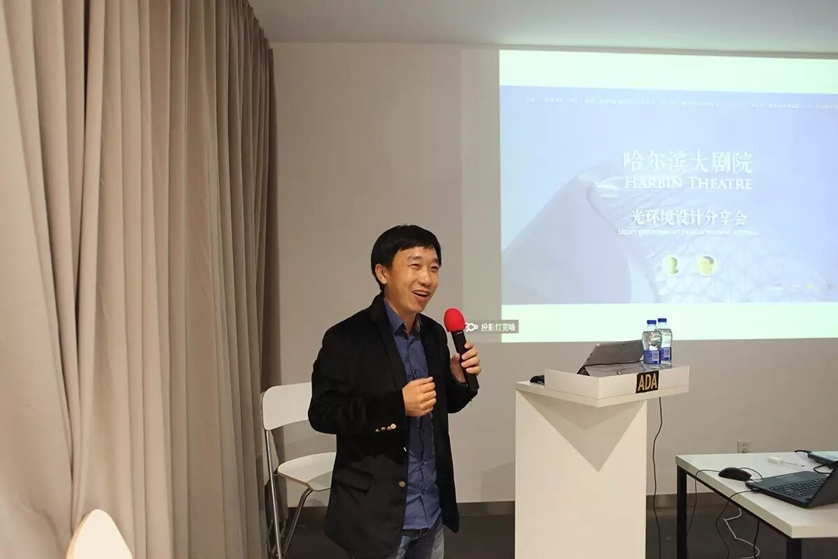 聚焦丨哈尔滨大剧院光环境设计分享会