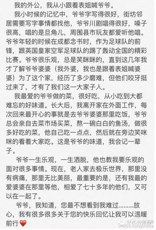 谢娜发文悼念爷爷 张杰:我会一直陪着你